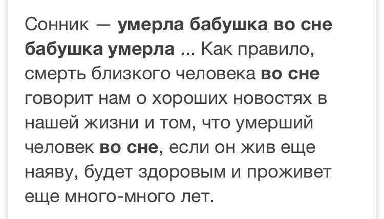К чему снится смерть дедушки который жив?