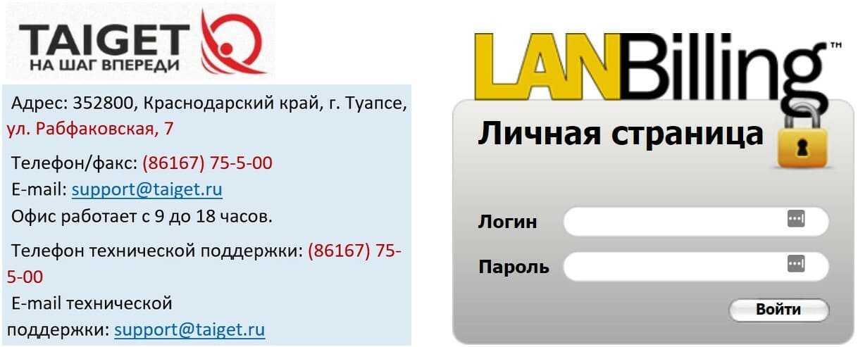 Оплата через терминалы - тайгет - вход в личный кабинет