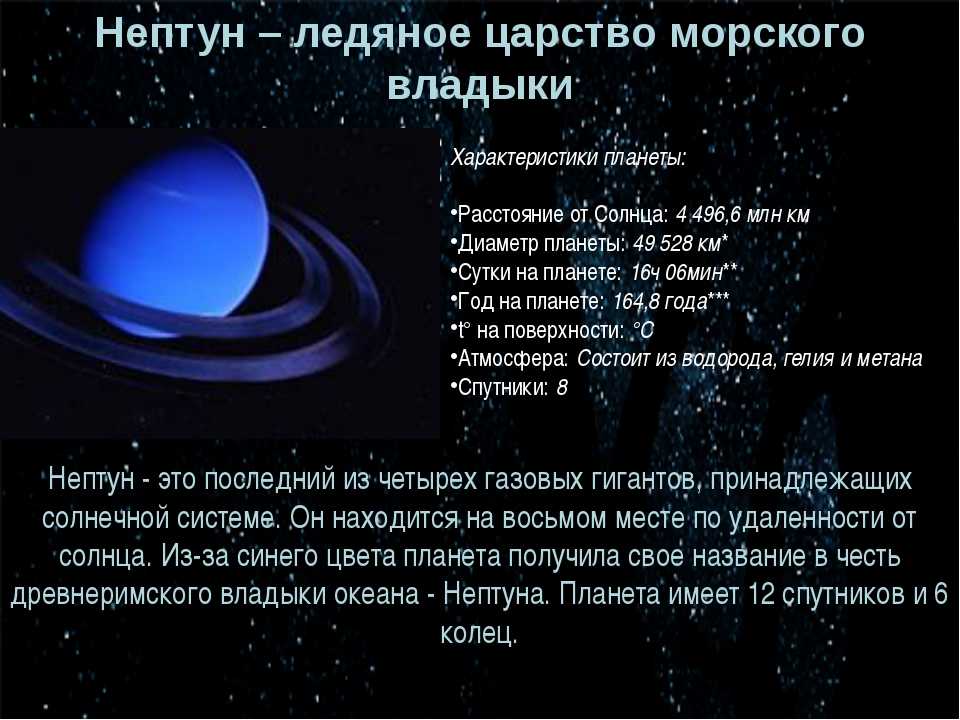 Подробное описание Нептуна в десятом доме натальной карты гороскопа