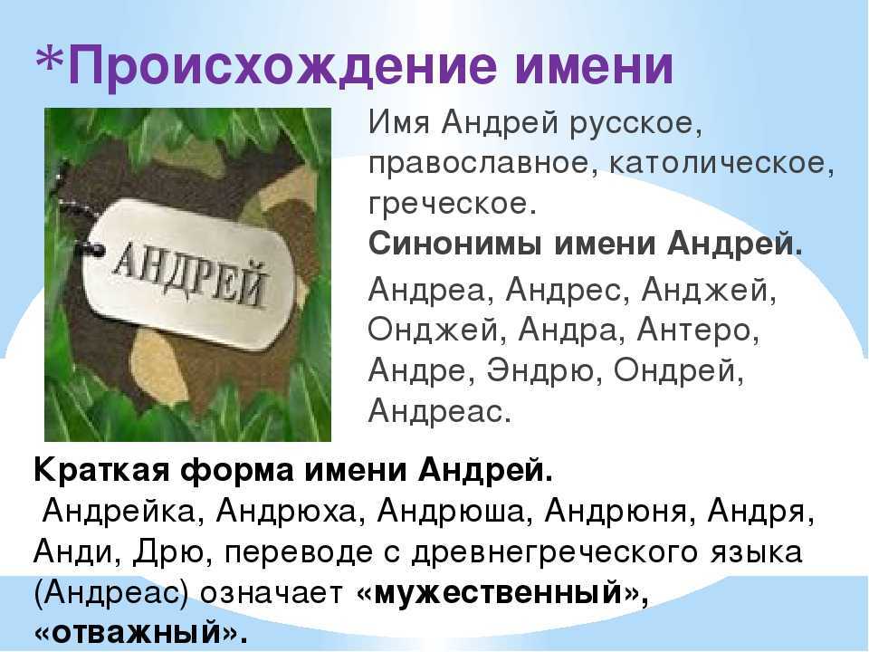 Григорий: значение и происхождение имени, особенности характера, судьба мужчины