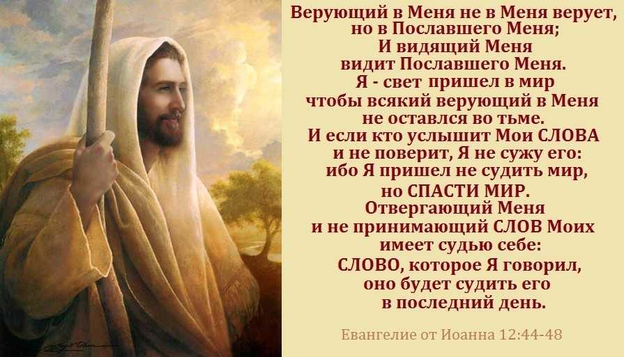 Сонник иисус христос: к чему снится и что означает сон?