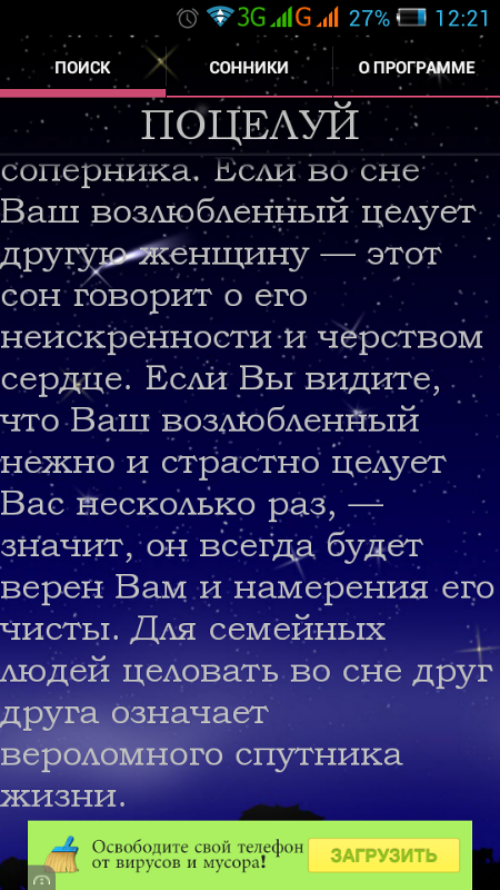 К чему снится  политик во сне — по 90 сонникам! если видишь во сне политик что значит?