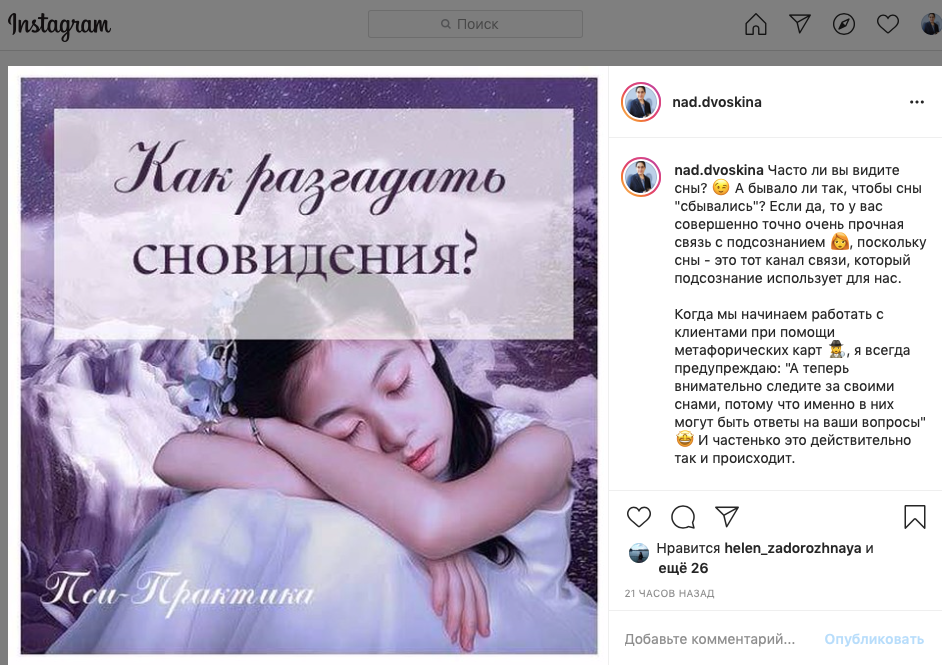 Сонник выгонять со двора чужих людей | сонник