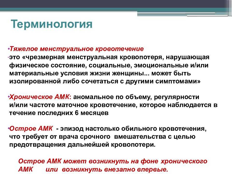 Беременной приснились месячные