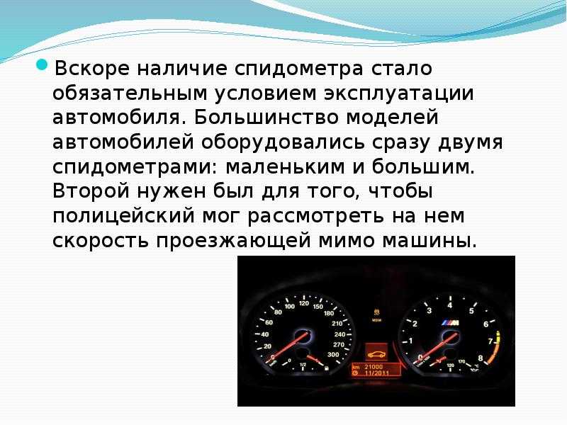 Устройство, конструкция и принцип действия автомобильных спидометров и тахометров