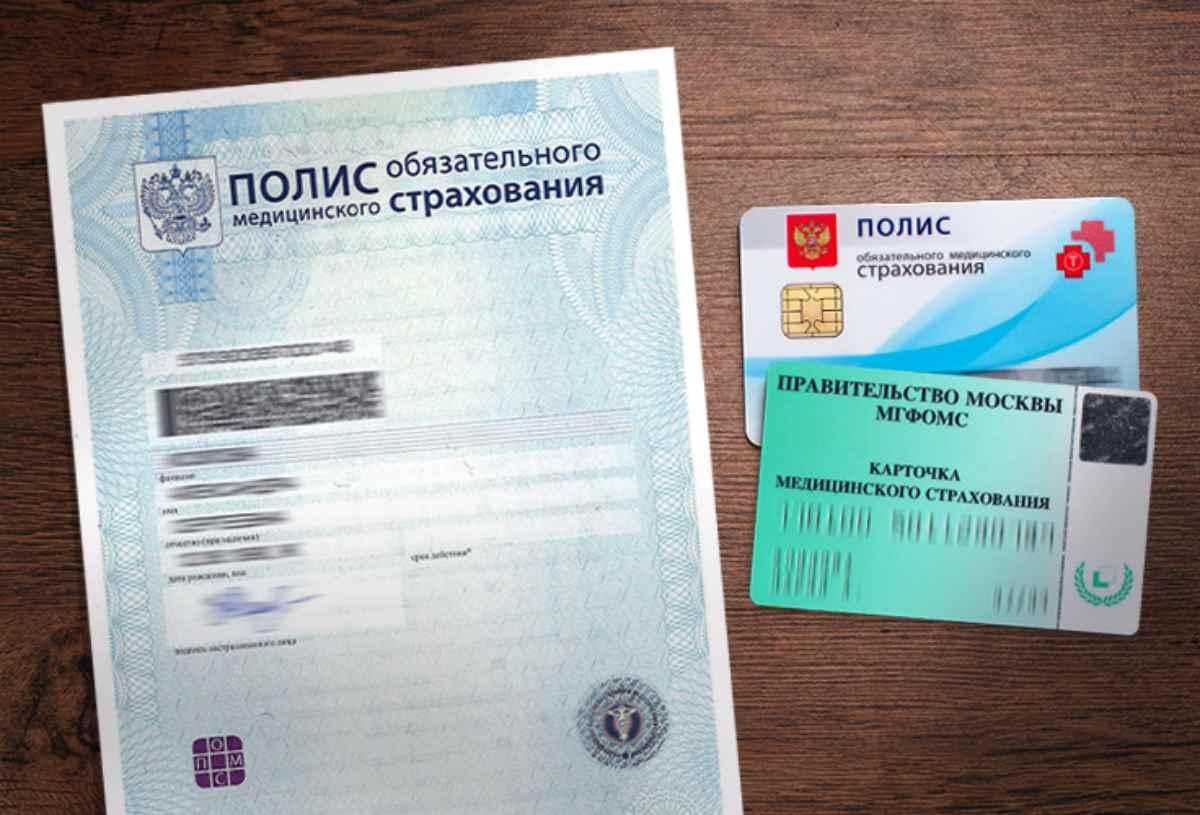 Страховой полис