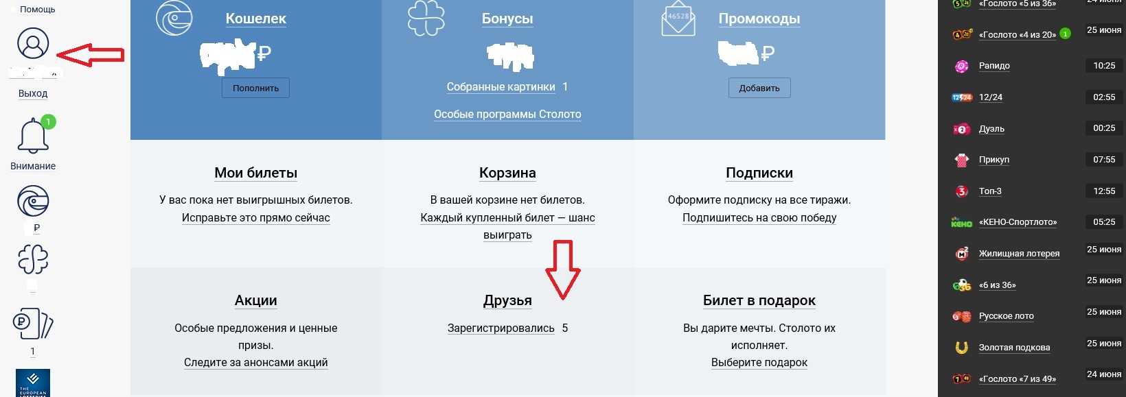 Бесплатные онлайн лотереи 2023 - топ-25 сайтов с выводом выигрыша