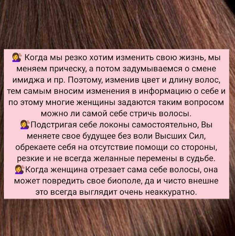 К чему снится короткая стрижка: значение сна для девушек и женщин с длинными волосами