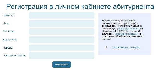 Как войти в личный кабинет чгу имени и.н. ульянова