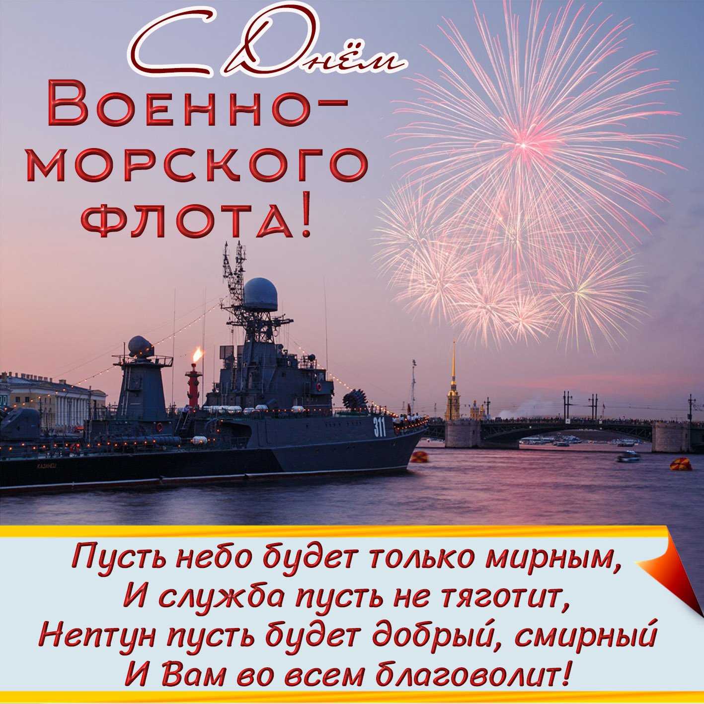 Военно-морские парады на неве,   от петра i до наших дней