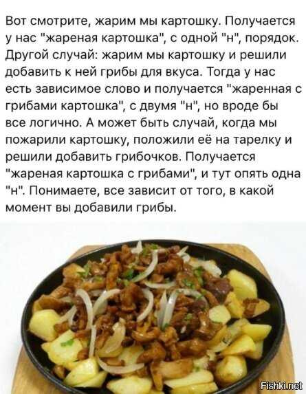 Что значит жареная картошка во сне 🍠 - топ-38 толкований ❗ по сонникам: к чему снится женщине или мужчине жарить и есть много картофеля с яйцом или котлетами
