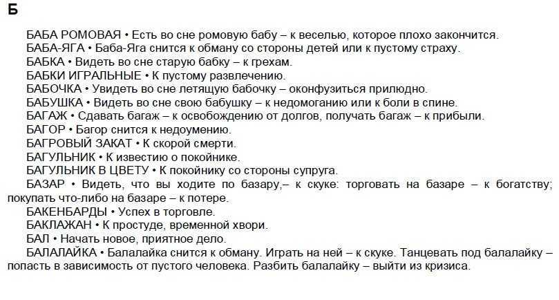 Сонник завод заброшенный во сне видеть к чему снится