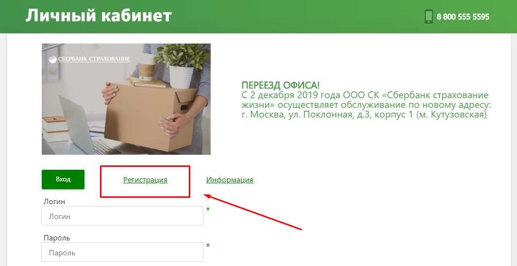 Как войти в личный кабинет ppf страхование жизни