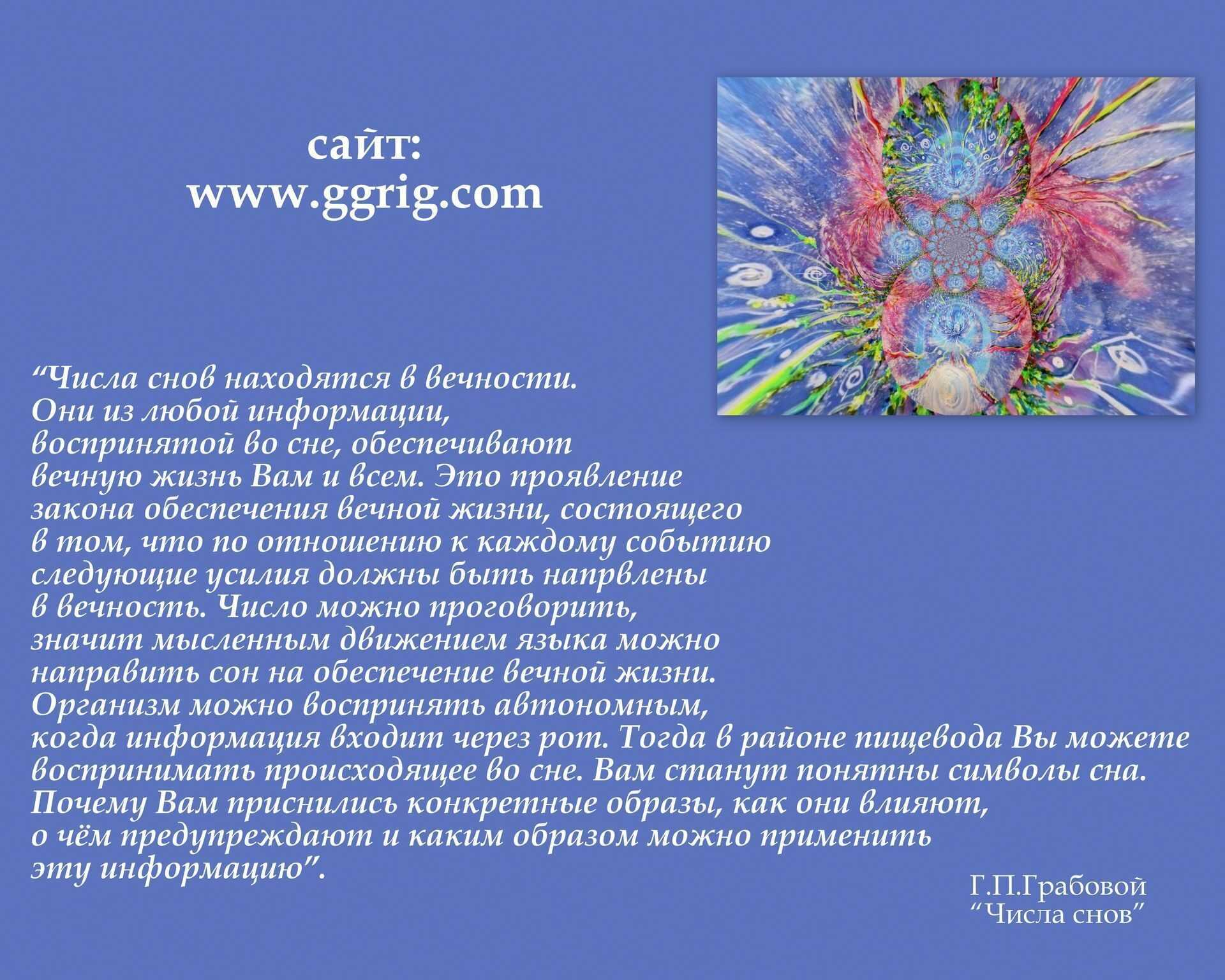 Сонник онлайн – толкование снов бесплатно