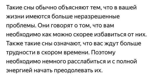 «смерть к чему снится во сне? если видишь во сне смерть, что значит?»