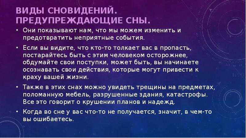 К чему снятся часы наручные разбитые? толкование сна, его значение и выбор сонника