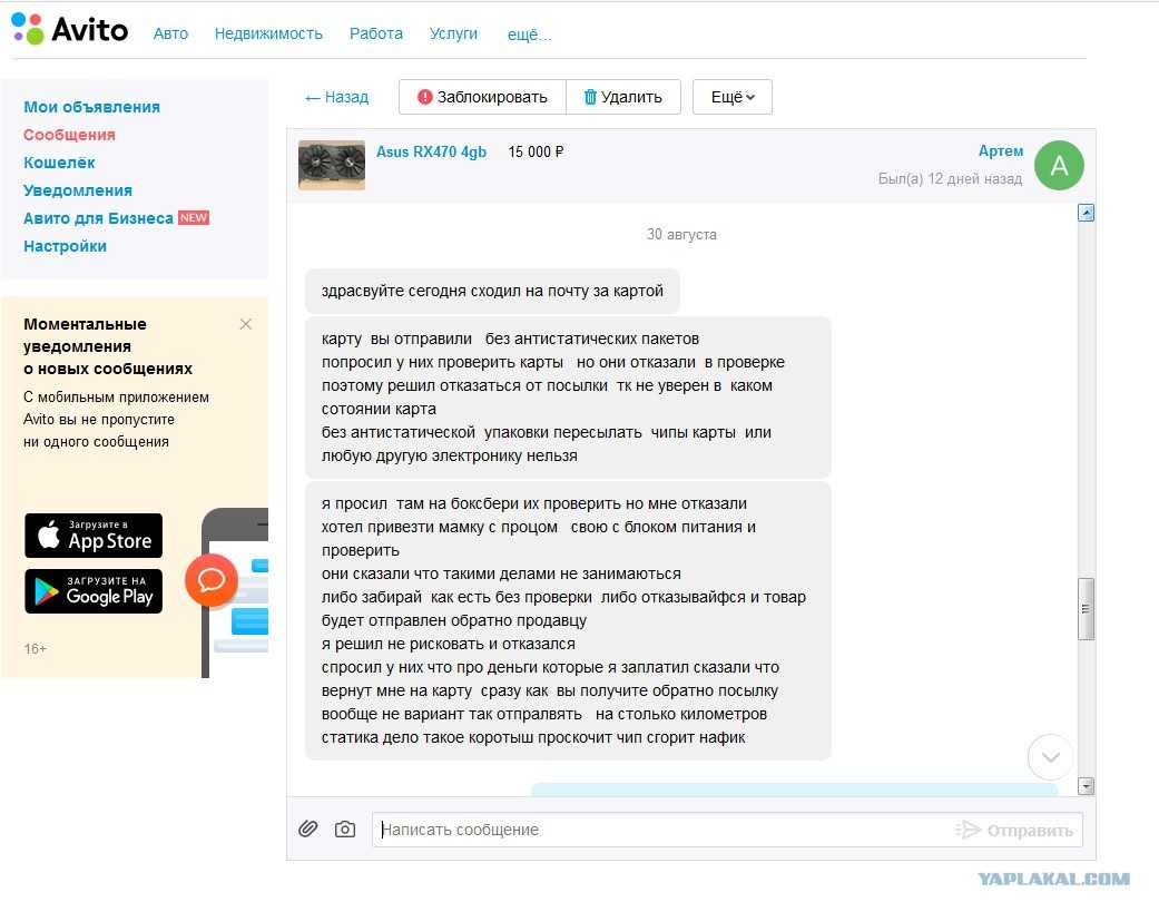 Как сделать так чтобы на авито не оставляли отзывы