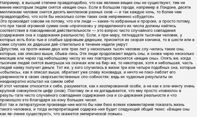К чему снится много хлеба: значение и самое полное толкование сновидений