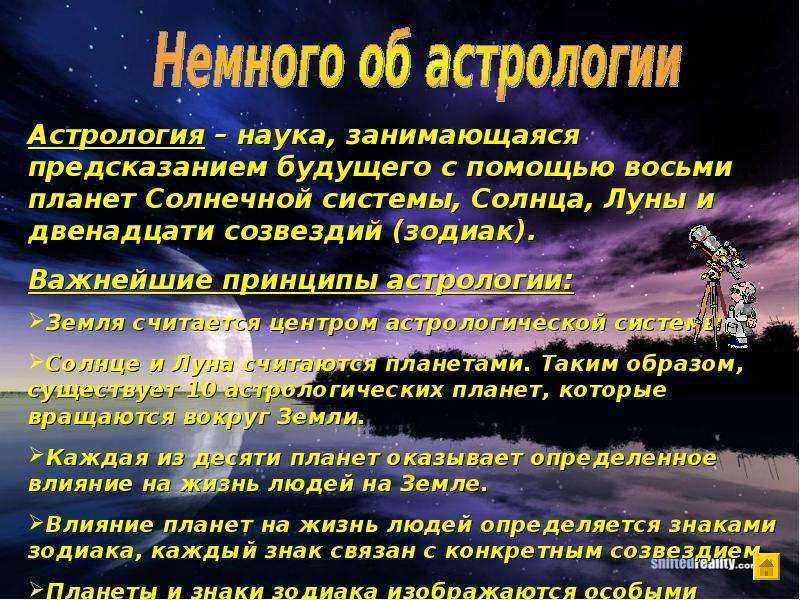 Неподвижные звезды в астрологии. овен. | астролог дмитрий харон