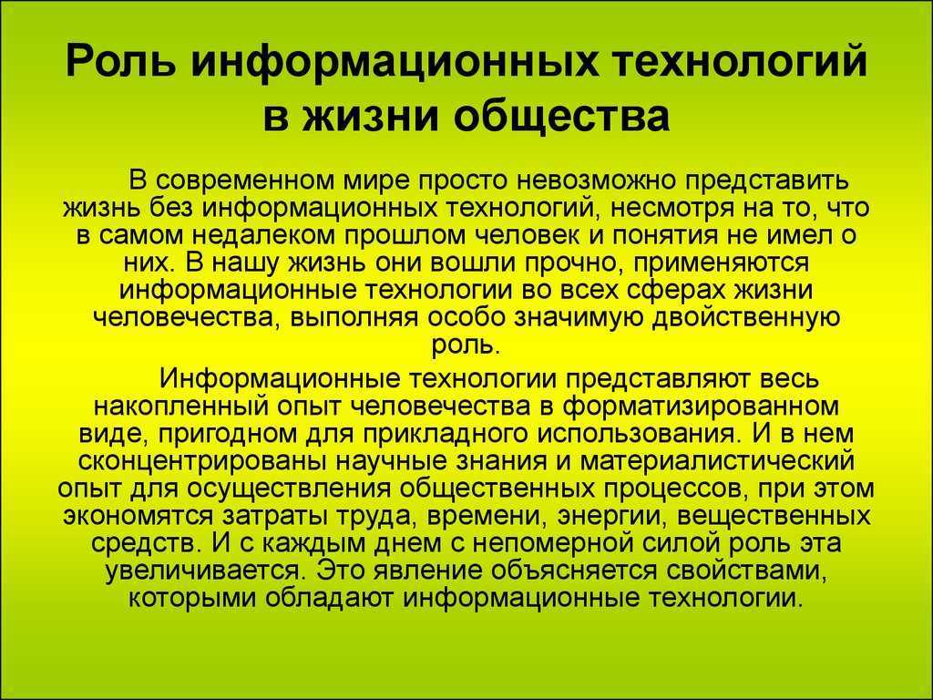 Почему образование — это общечеловеческая ценность?