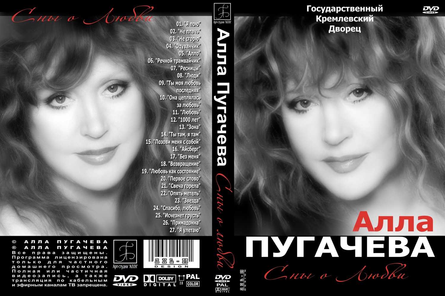 Сон про певца, к чему снится, реакция спящего, сновидец мужчина или женщина