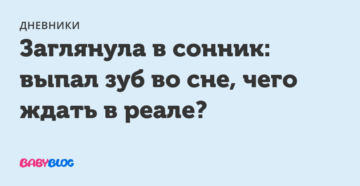 Вставные зубы