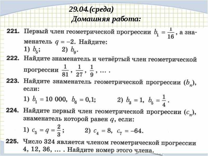 Работа с прогрессиями