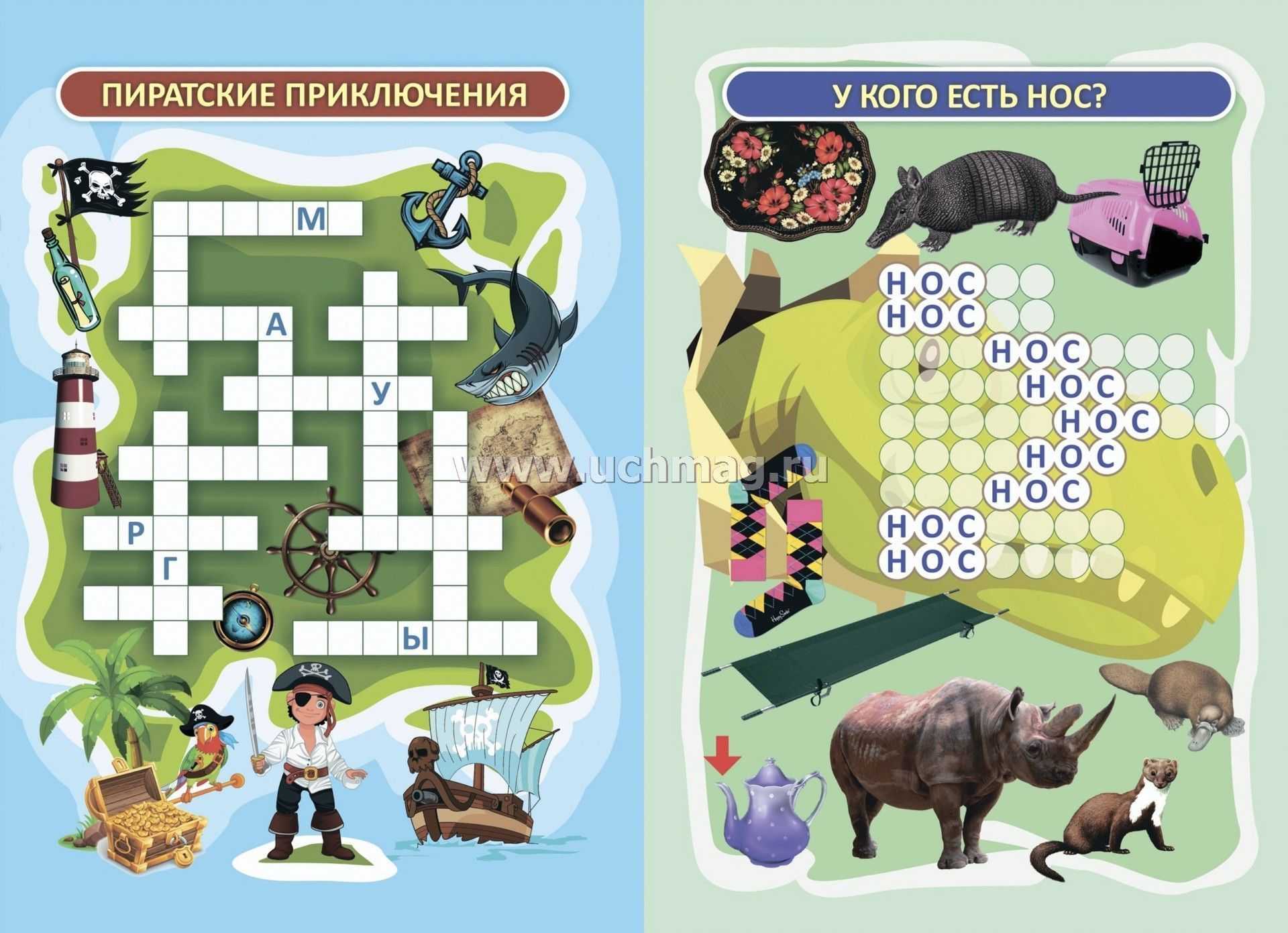 Развитие логического мышления у ребенка в начальных классах: задания и упражнения на развитие логического мышления детей в 1-4 классах
