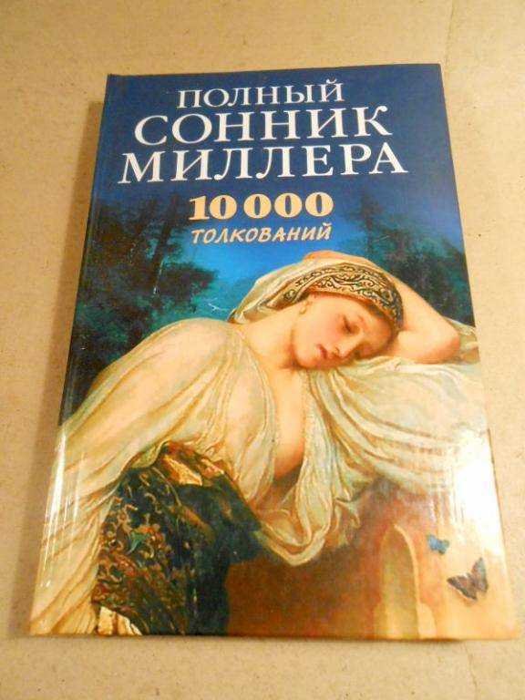 Сонник: мост