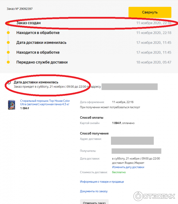 Безопасность указания паспортных данных при заказе на озоне из-за рубежа