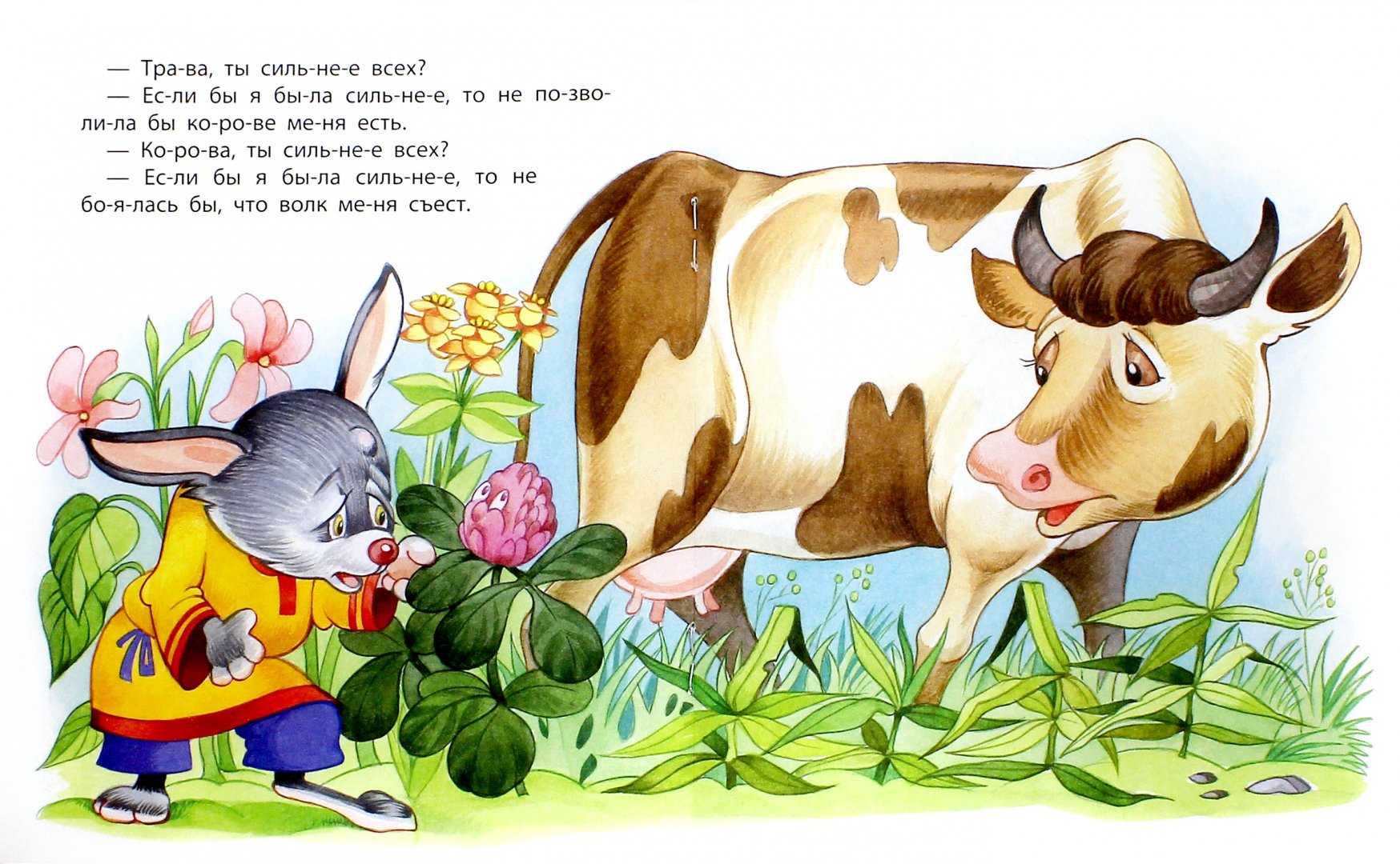 К чему снится корова 🐄 — топ толкований по 42 ❗ популярным сонникам: что означает для мужчины или женщины видеть во сне черную, белую или синюю телку