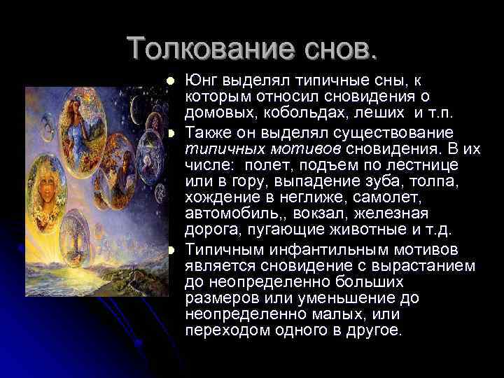 Сонник враг к чему снится враг во сне?