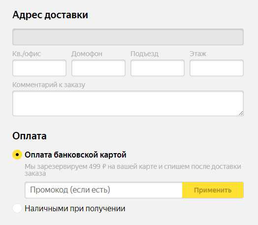 Скидка 20% на повторный заказ с промокодом яндекс.еда в июле 2023