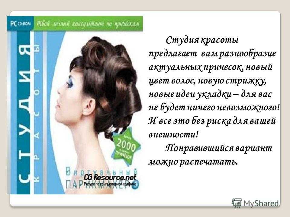 ᐉ видеть себя во сне с новой прической сонник - x-sonnik.ru