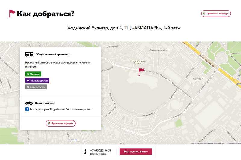 Павелецкий вокзал