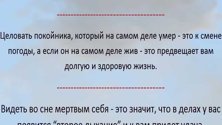 Сонник: умершая бабушка во сне умирает. толкование и значение сна