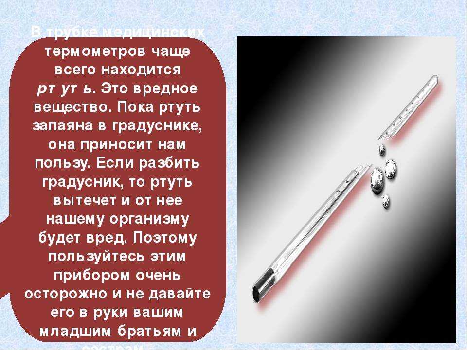К чему снится разлитая ртуть. к чему снится ртуть по соннику