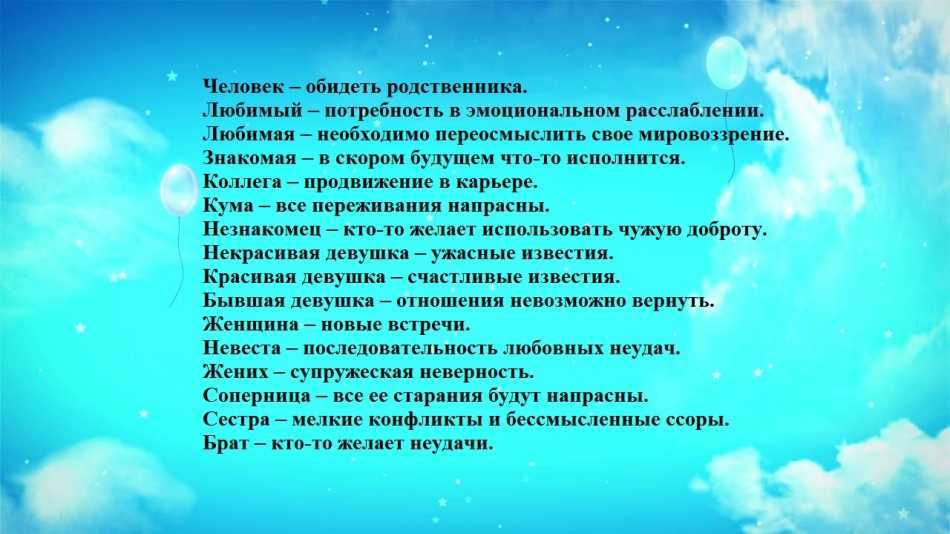 Плакать во сне: толкования сонников, к чему снится рыдать навзрыд женщине и мужчине