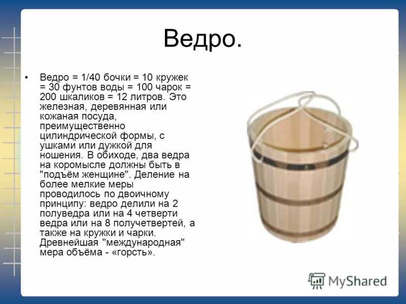 Ведро с водой 😫💤 снится.ру | самый полный сонник