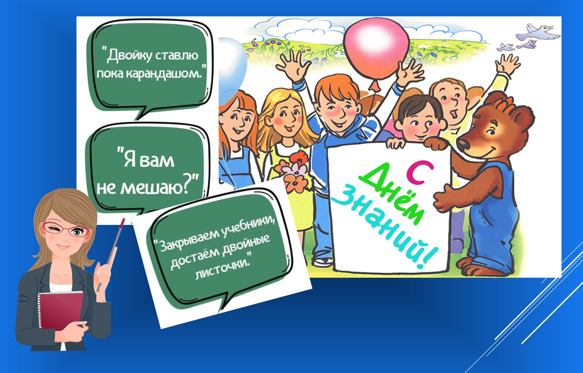 Сонник преподаватель к чему снится  преподаватель во сне