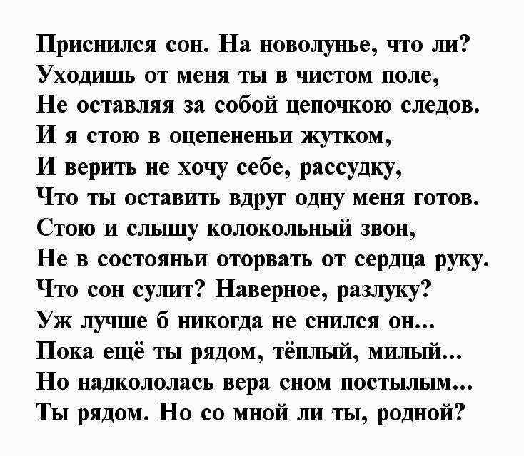 К чему снится парень, который нравится: с четверга на пятницу, с другой девушкой