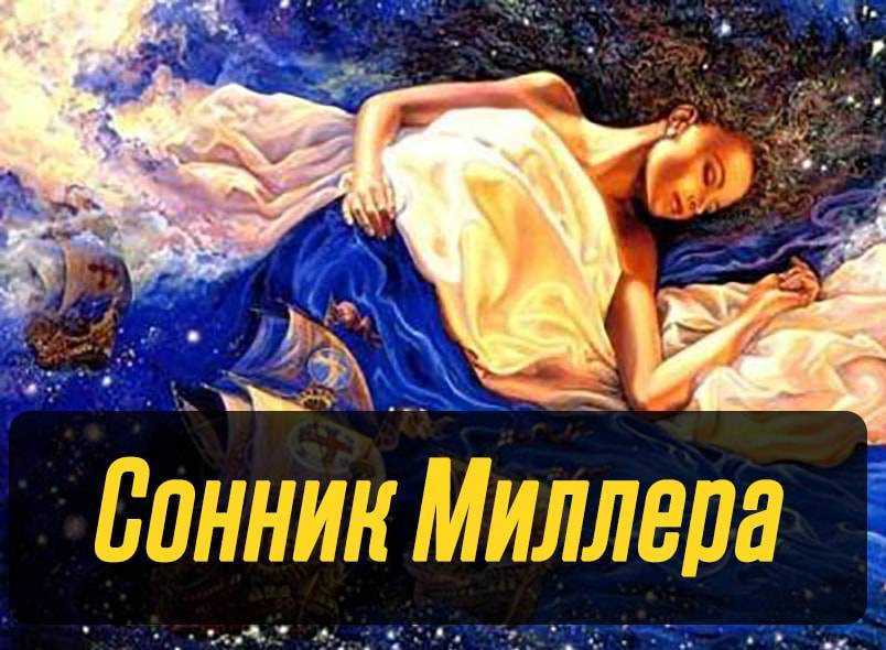 К чему снится мост? сонник, мост и толкование