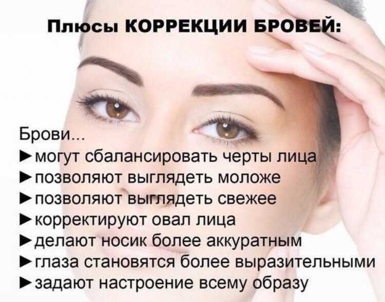 Сонник красить брови. к чему снится красить брови во сне видеть?