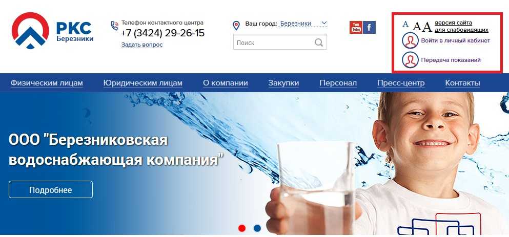 Личный кабинет госуслуги березники – официальный сайт, вход, регистрация