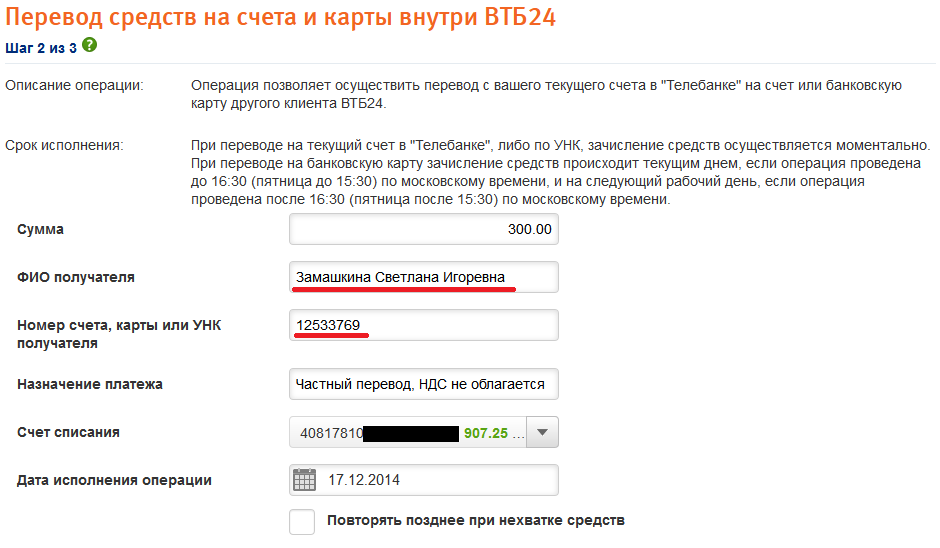 Мы перечислили займ проводка: способы и преимущества перевода денег онлайн