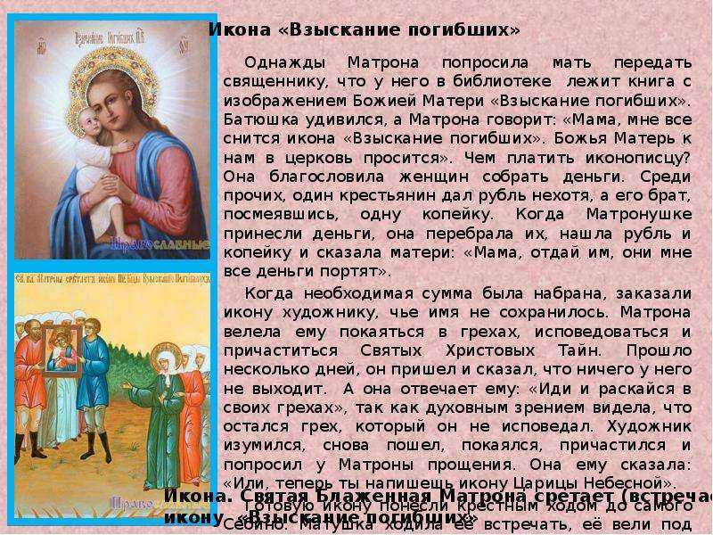 «богородица к чему снится во сне? если видишь во сне богородица, что значит.