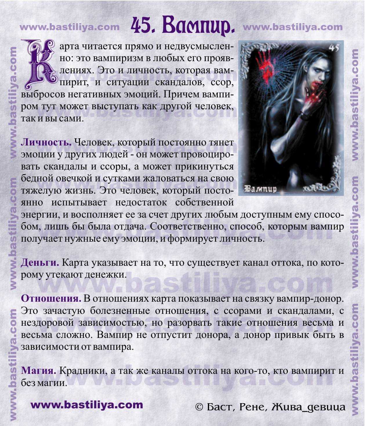 К чему снится убить ведьму - толкование сна по соннику