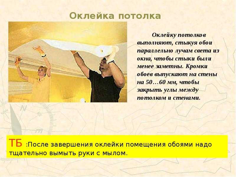 К чему снится клеить новые обои в квартире, сдирать обои со стен