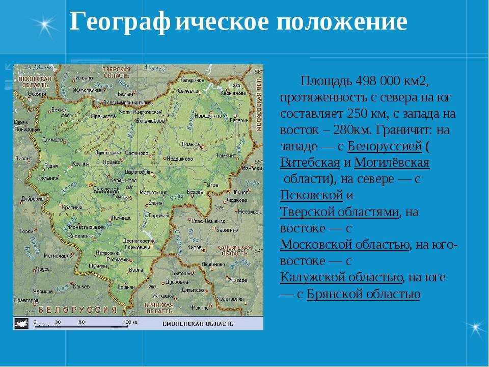Какой город находится ближе к границе россии и белоруссии: топ-10 населенных пунктов