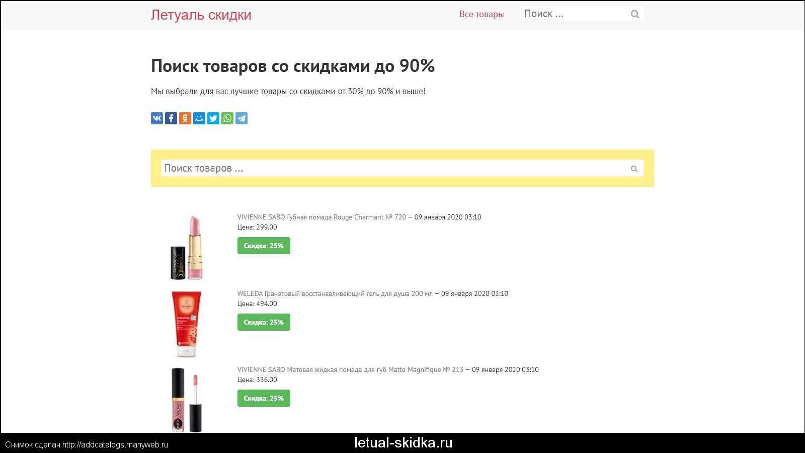 Как оплатить заказ в летуаль